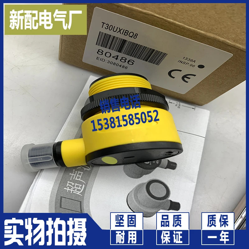 초음파 T30UHNA