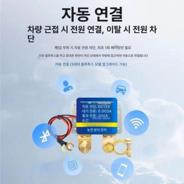 최강 차량용 배터리 저압 차단기 장기주차 중장비 방전 저전압 차단+1개 저압 차단+1개 - 상세 이미지 5