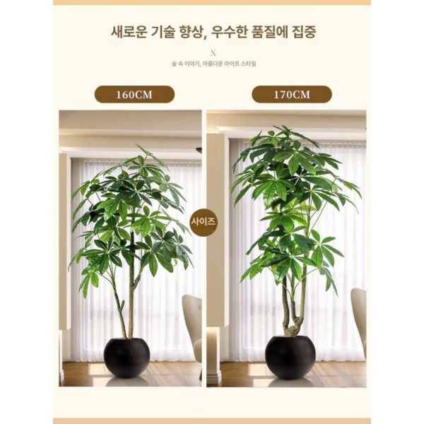 프리미엄 인조나무 고급 화분 1.6m 자형 포춘 트리 인형꽃다발 인조식물 조화꽃 대단지 1.2m 자형 화분-검정 - 상세 이미지 4
