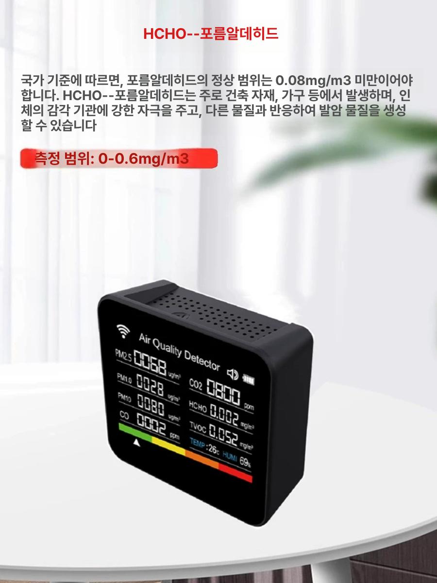 감지기 휴대용 co2 측정기 미세먼지 일체형 공기질 대기 품질 습도 센서 산소 분석기 이미지 6