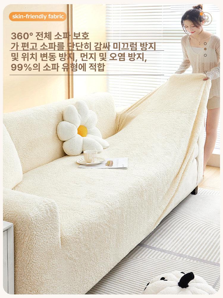 뽀글이 양털 소파커버 천갈이 사계절 가구 쇼파 범용커버 클라우드 벨벳 크림화이트 더블 좌석 145-185cm소파용 - 상세 이미지 5