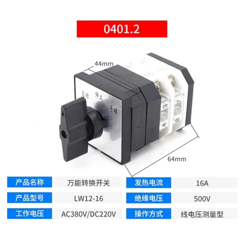 전송 스위치 LW12-16D0401/2 LW12-160401/2 섹션 LW12-16/2