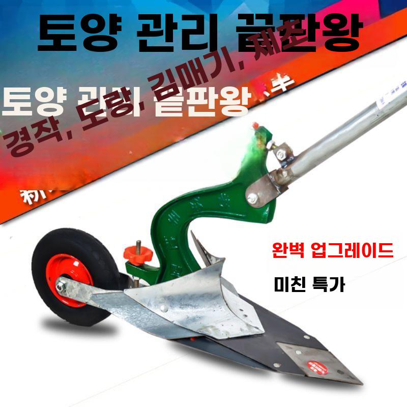 튼튼한 수동 쟁기 수동쟁기 소형 고랑 경작 밭갈이 - 상세 이미지 2