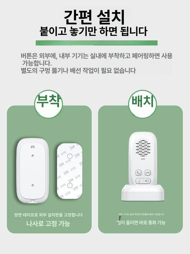 양방향 인터폰 호출기 원격 빌라 현관 무선 음성 휴대용 S 1 화이트 실외기 1 실내기 1 - 상세 이미지 5
