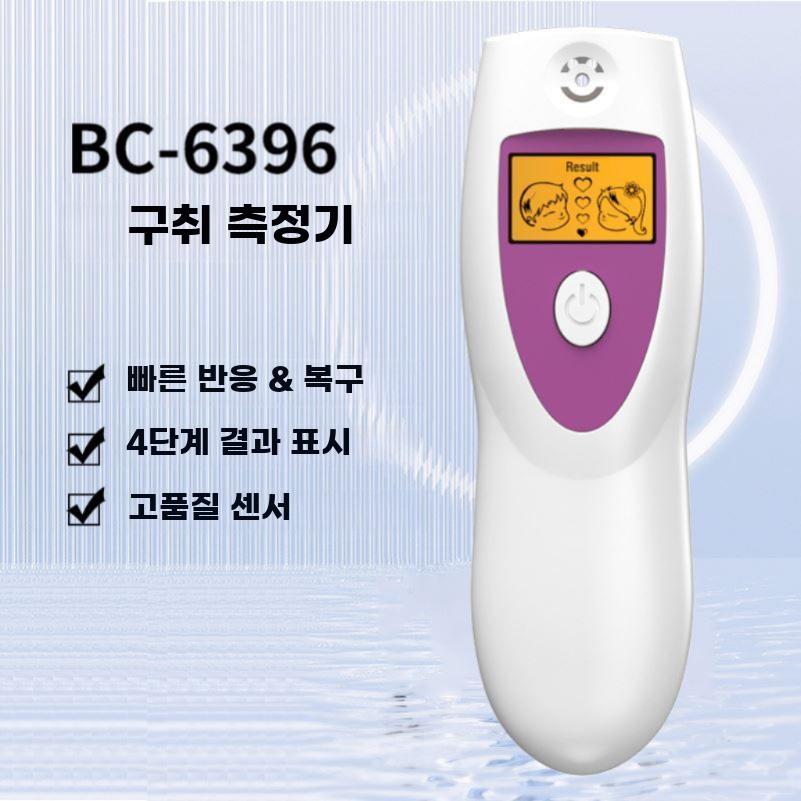 휴대용 구취측정기 구강호흡 테스트 스마트 분석기 - 상세 이미지 3