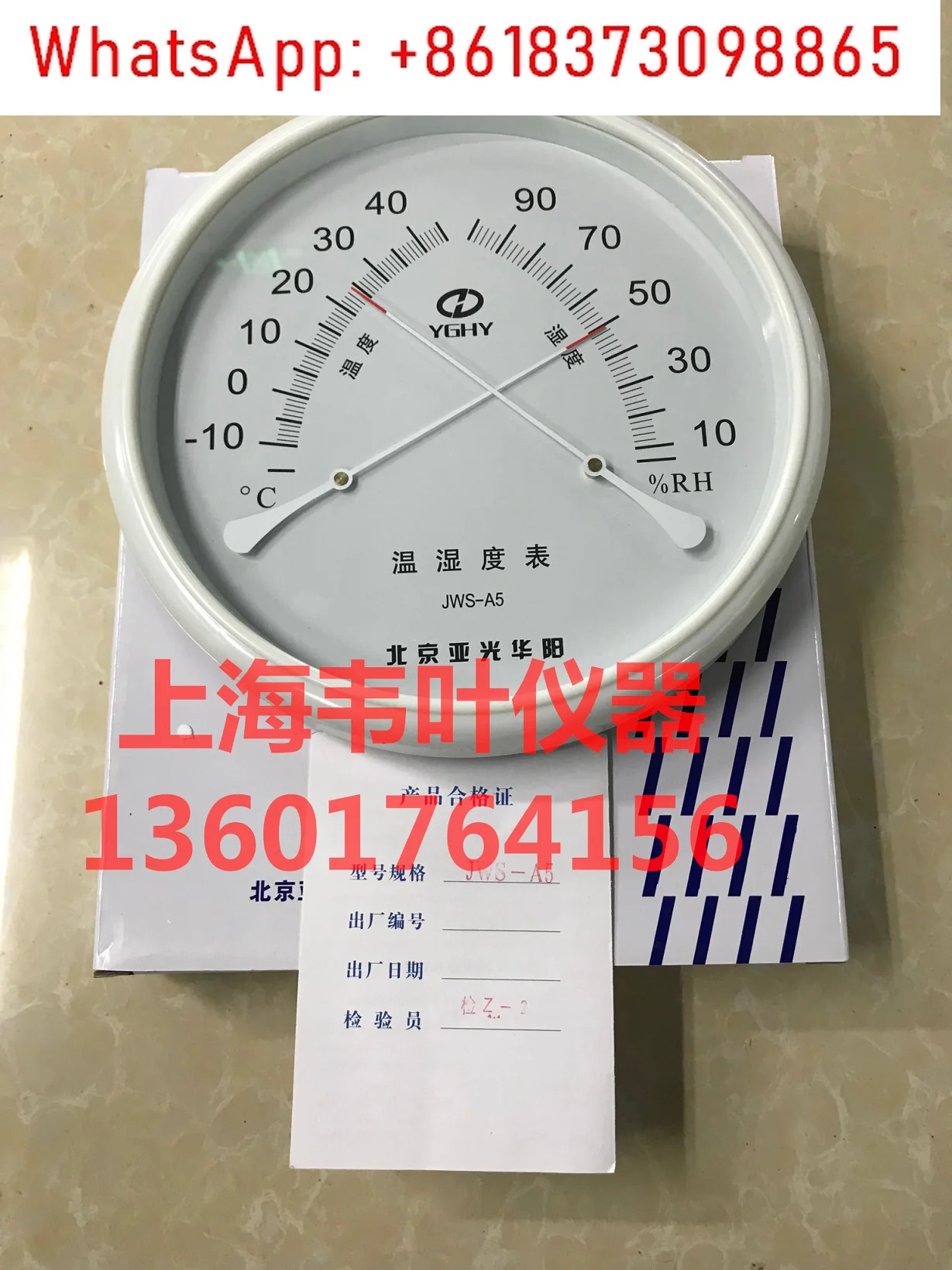 Matt Huayang 온습도계 JWS-A5