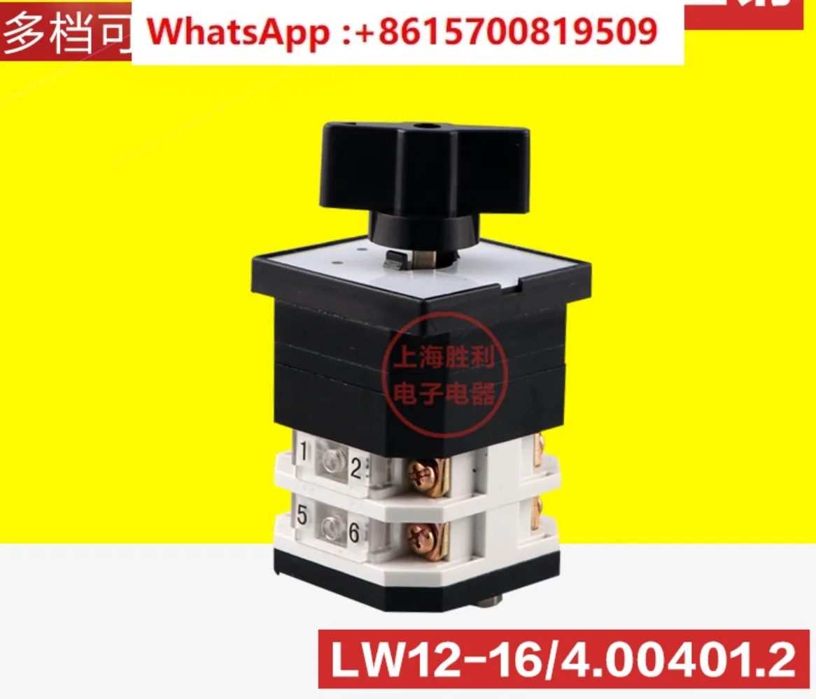전송 스위치 LW12-16D0401/2 LW12-160401/2 섹션 LW12-16/2