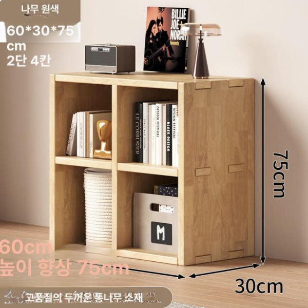 프리미엄 원목 바닥형 수납 거실 낮은 5단 3단 아이들 공부방 4칸+8칸-원목-조합 4칸-원목-전실목 막대 이미지 7