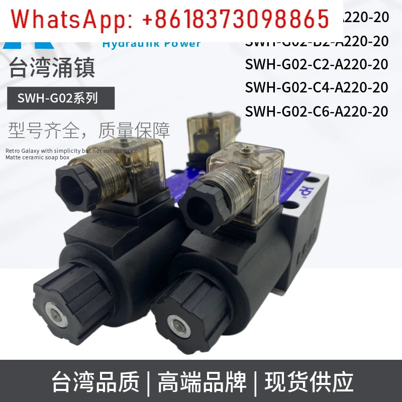 솔레노이드 밸브 SWH-G02-B2 D2 C2 C8 C6 C4-D24-20 A220-10 시리즈