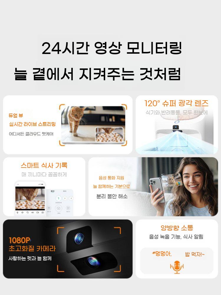 스마트 자동 실시간 사료 강아지 모니터링 급식기 2구 고양이 카메라 대용량 배급기 - 상세 이미지 3