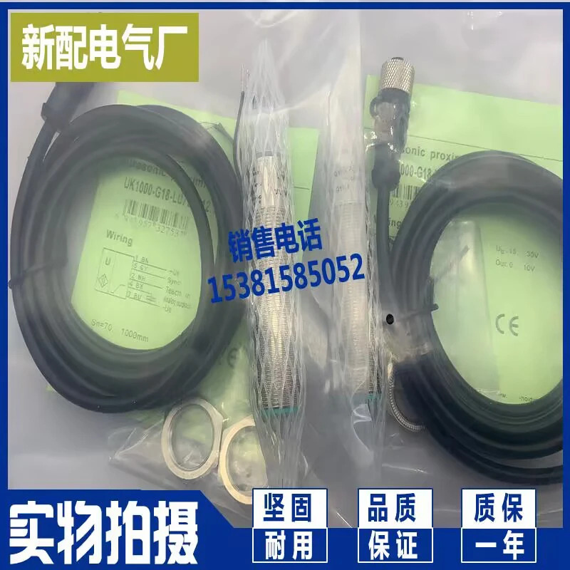 UKF400-G18-VIP7L-Q12 초음파 센서 부티크