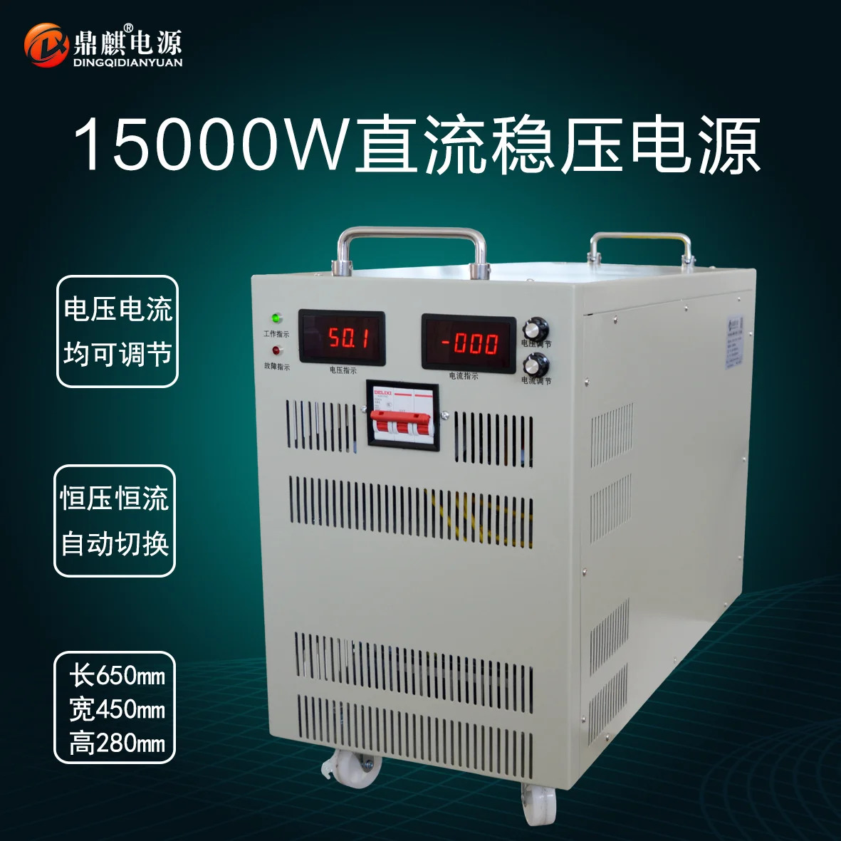 15000W18000W72V110V220V300V600V1000V 고전압 가변 DC 안정화 전원공급장치
