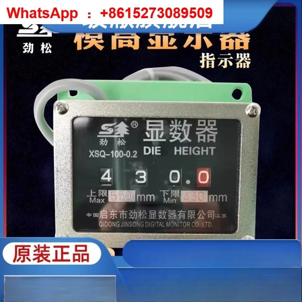 표시기 XSQ-1L XSQ-100 XSQ-35 디스플레이 XSQ-2X36L/R