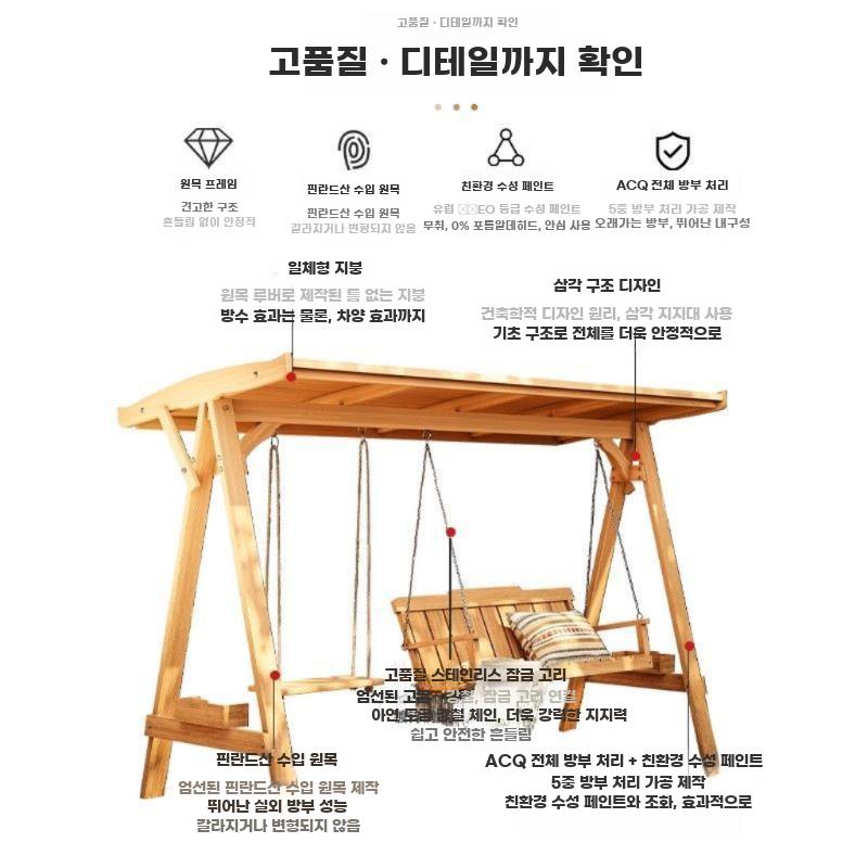 방부목 야외 테라스 흔들의자 다인용 실외 정원 휴식 - 상세 이미지 3