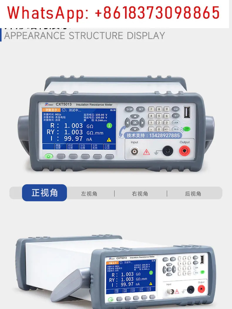 CXT5013/5015 고무필름 각종 절연재저항률 측정기