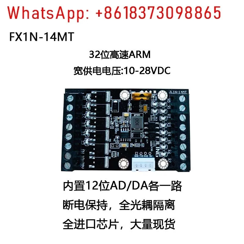 국내 PLC 산업제어 보드 단순 plcFX1N-14MT 프로그래밍 컨트롤러다수포장