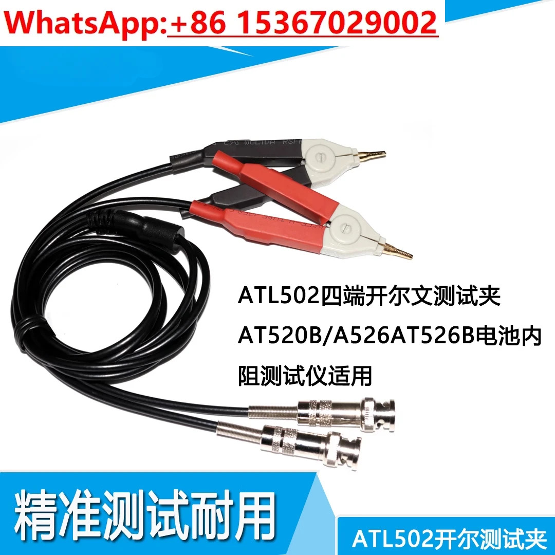 ATL502A ATL502핀 리퍼 라520B/526AT526B 배터리 내부 저항 테스터