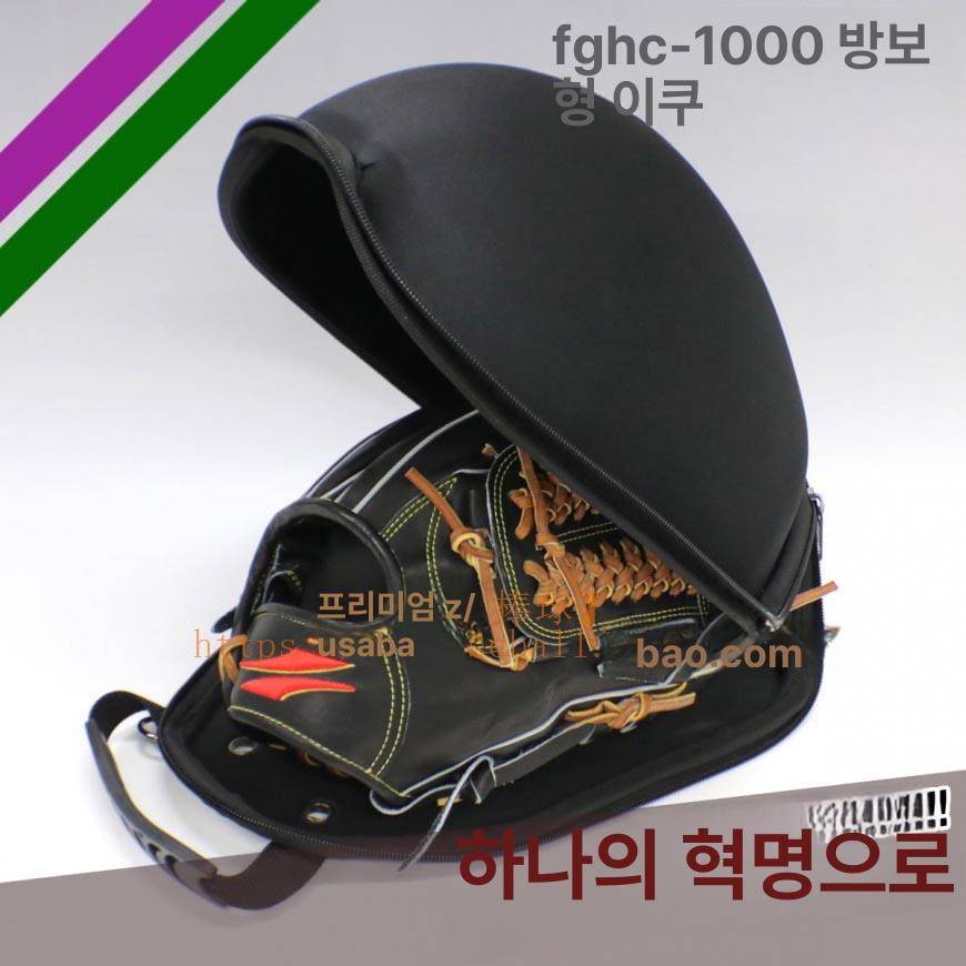 야구 글러브 케이스 파우치 포수 외야 수납 가방 보호 보관함 - 상세 이미지 3