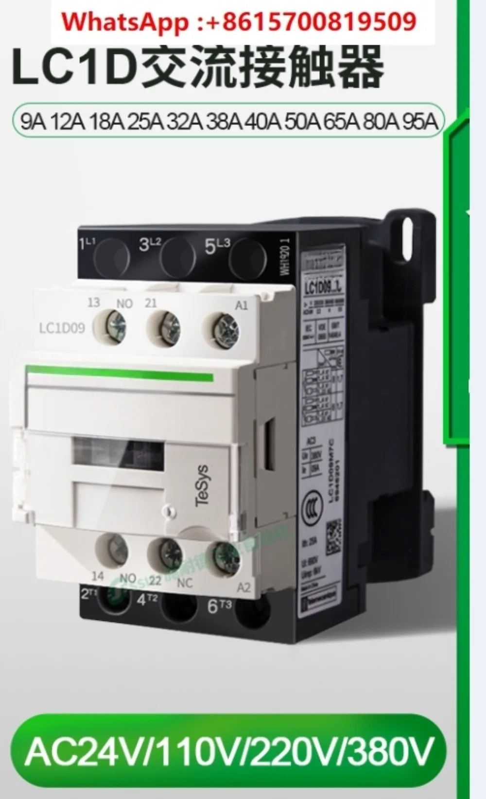 AC 접촉기 220V LC1D 09 m7c 18 엘리베이터 110V 380V 24V DC LCid50