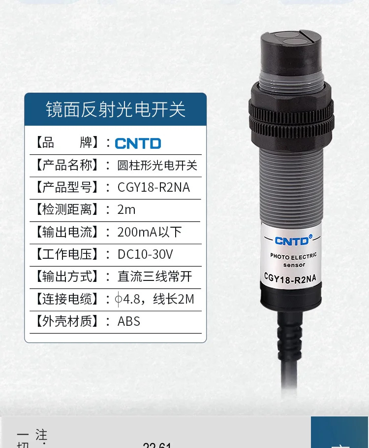 CNTD 광전스위치 센서 고급 CGY18E-R2NA CGY18E-R2NB CGY18-R2NA CGY18-R2NB CGY18-R2NC 반사-5P