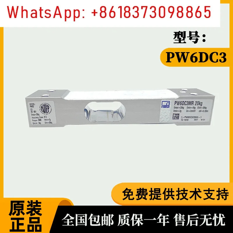 HBM 계량력 센서 1-PW6DC3/3/5/10/15/20/30/40KG-1