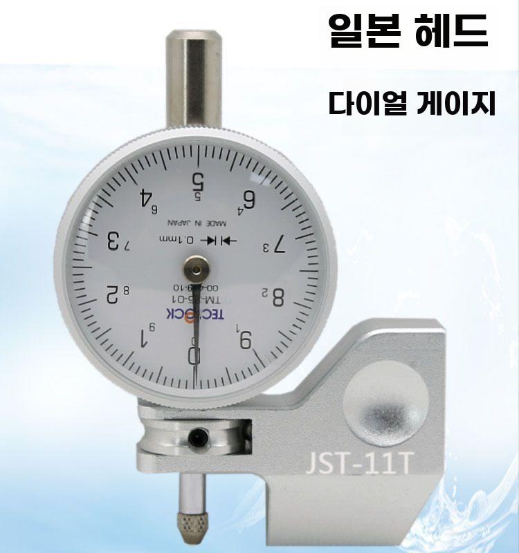 디지털 정밀 측정기 소형 단차 게이지 포켓형 미세측정기 A.JST-KS11G변형미터세트 - 상세 이미지 2