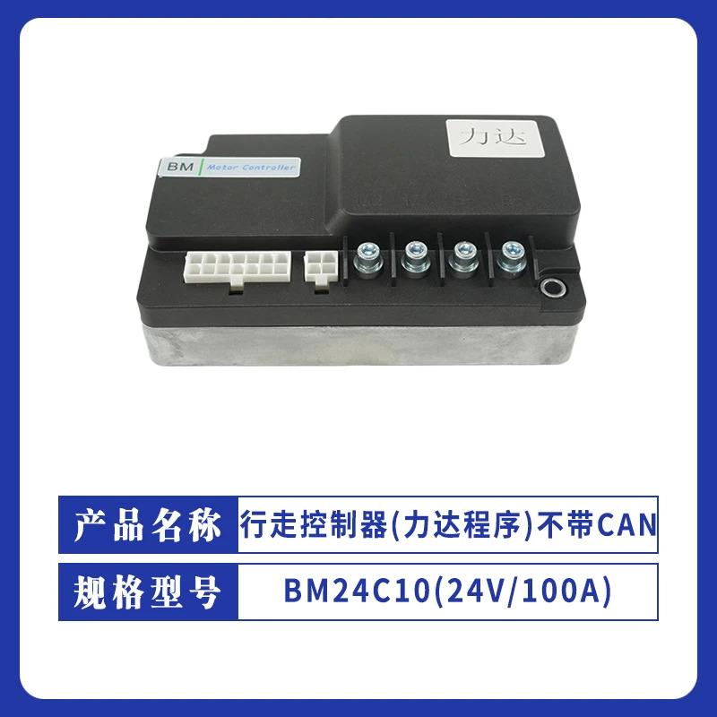 BM24C10-CAN24V/100A 여행컨트롤러프로 170H 부품 제어 시스템