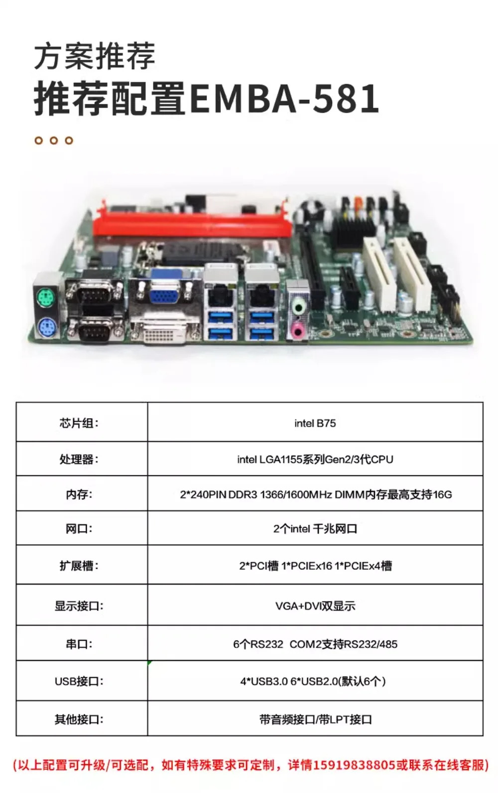 산업제어 메보드 PCI-E 슬롯 일반 705 H110 H81 AIMB-707G2