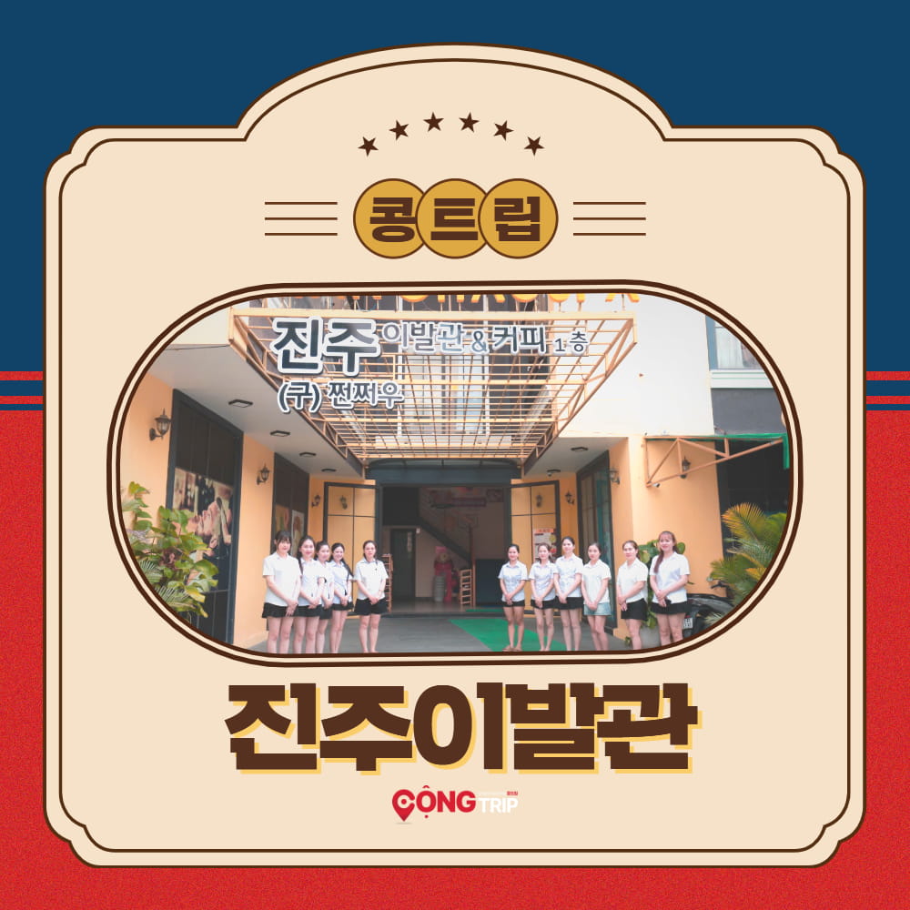NEW [다낭]진주이발관 마사지 풀케어 서비스 팁포함 2명이상 픽업제공 - 상품 이미지