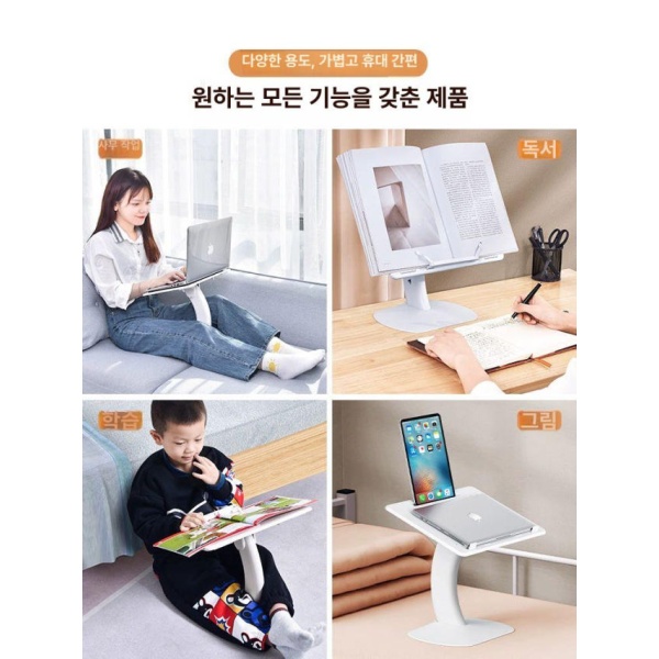 스마트 다용도 접이식 책상 높이조절 독서대 스탠드형 3단 높이 조절 화이트 각도 조절 탈착식 - 상세 이미지 5