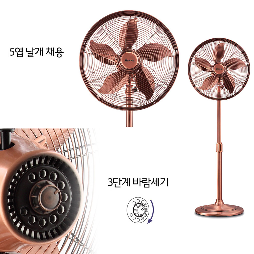 신일 16인치 선풍기 키큰 메탈팬 황동 레트로 스탠드선풍기 40cm 사무실 인테리어 이미지 7