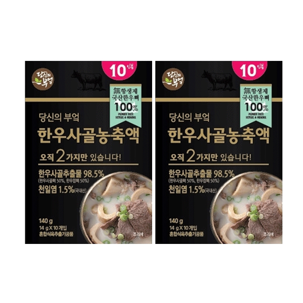 당신의부엌 한우사골농축액 국물요리 사골곰탕 1인분 소포장 상온보관 곰탕, 14g, 20개 - 상품 이미지