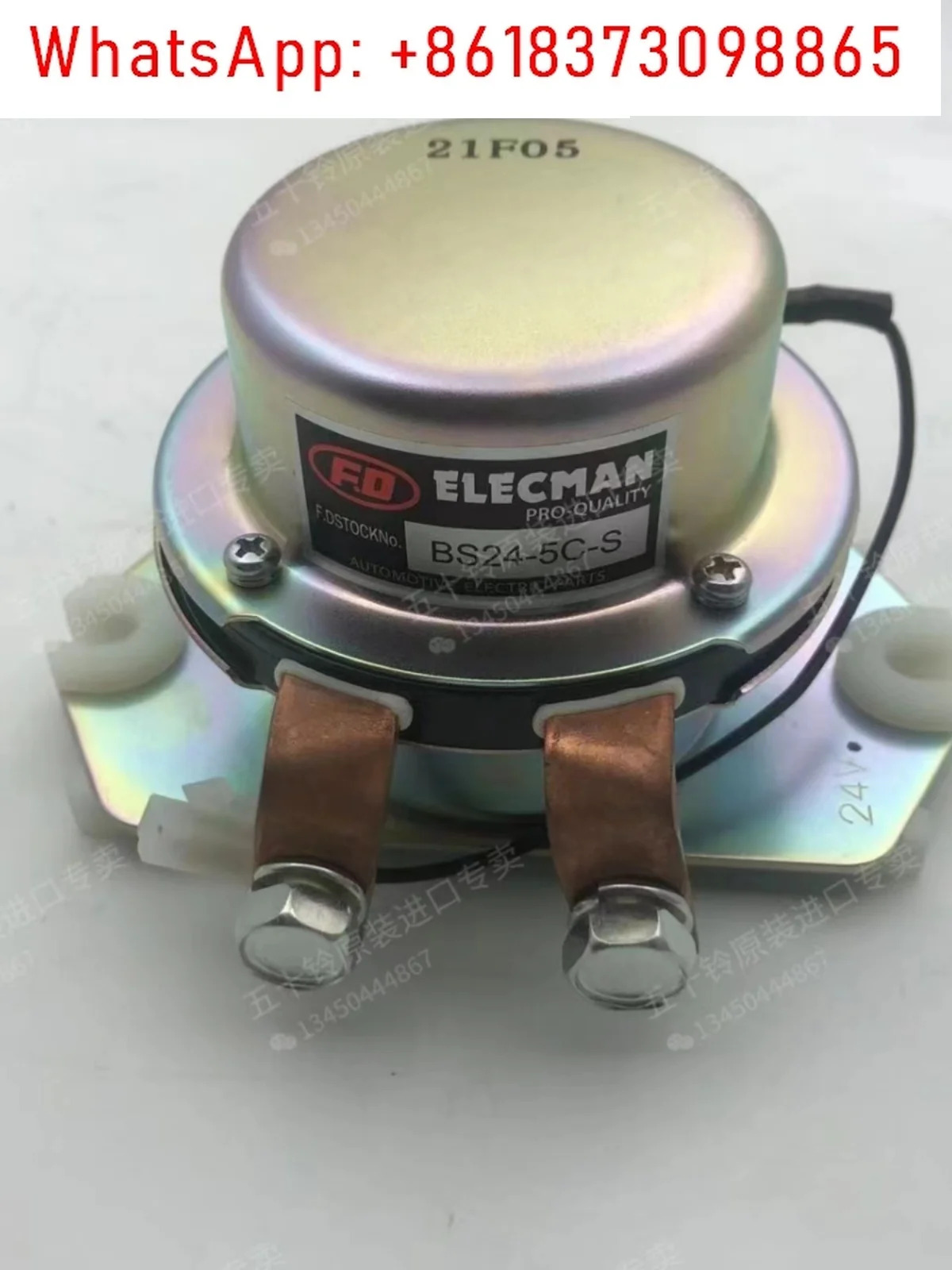 굴삭기 배터리 병 안전 릴레이 BS24-5C-S