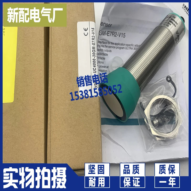 전체 모델 초음파 센서 UC4000-30GM호환-2EP-IO-V15 신