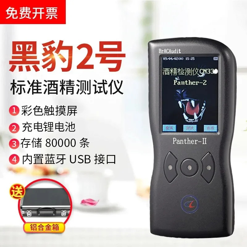 Keyun Panther No.2 II 알코올 감지기 음주 운전 인쇄기고감도 확인