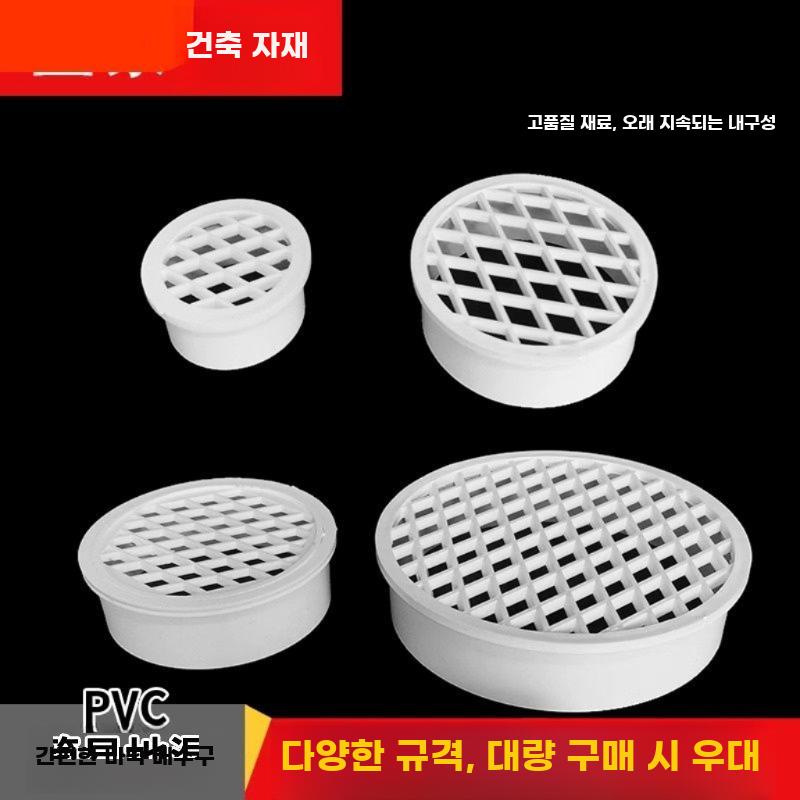PVC 직결 배수관 내장형 바닥트랩 간편 설치 방해수막 - 상세 이미지 4