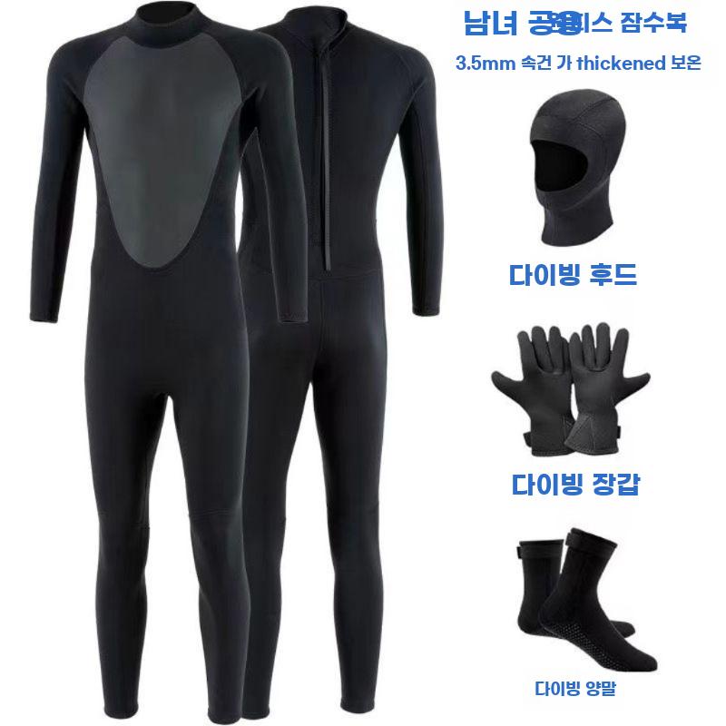 남성 3.5mm 장갑형 웻슈트 보온 방수 서핑스노클링 - 상세 이미지 3