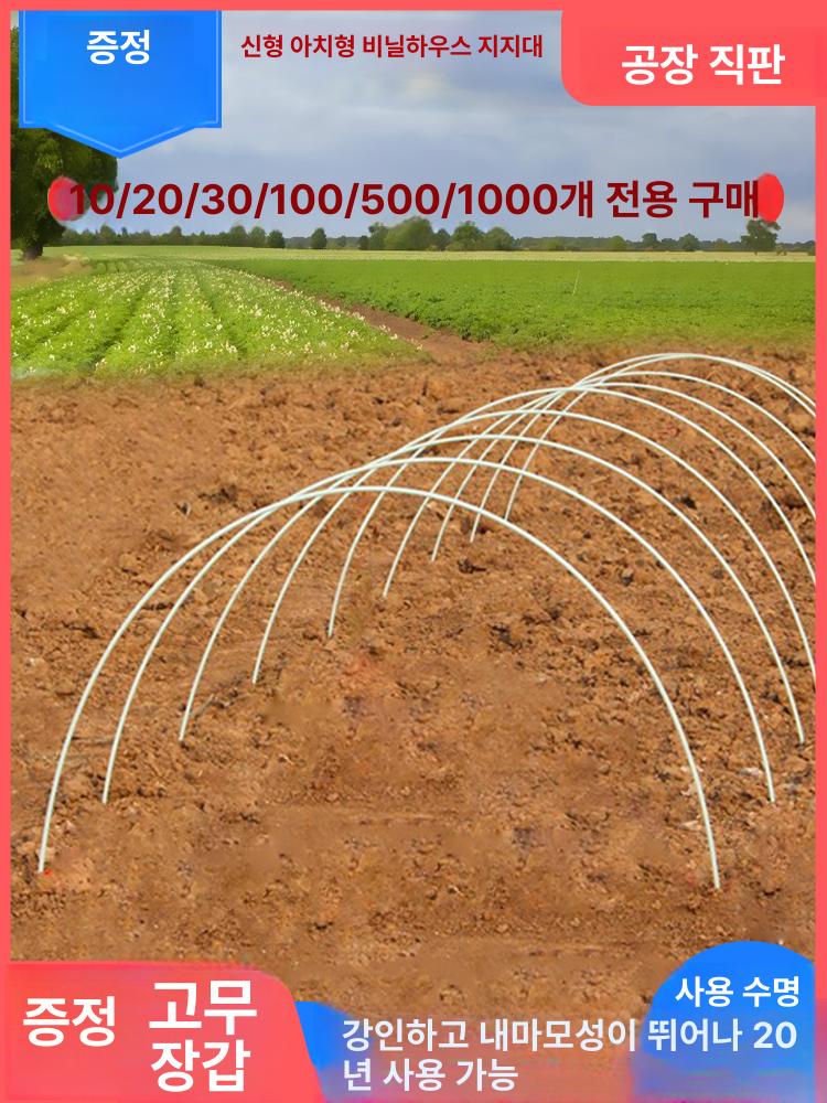뼈대 아치 고추자재 강선활대 파이프 5mm 2.4m 50개 - 상세 이미지 2