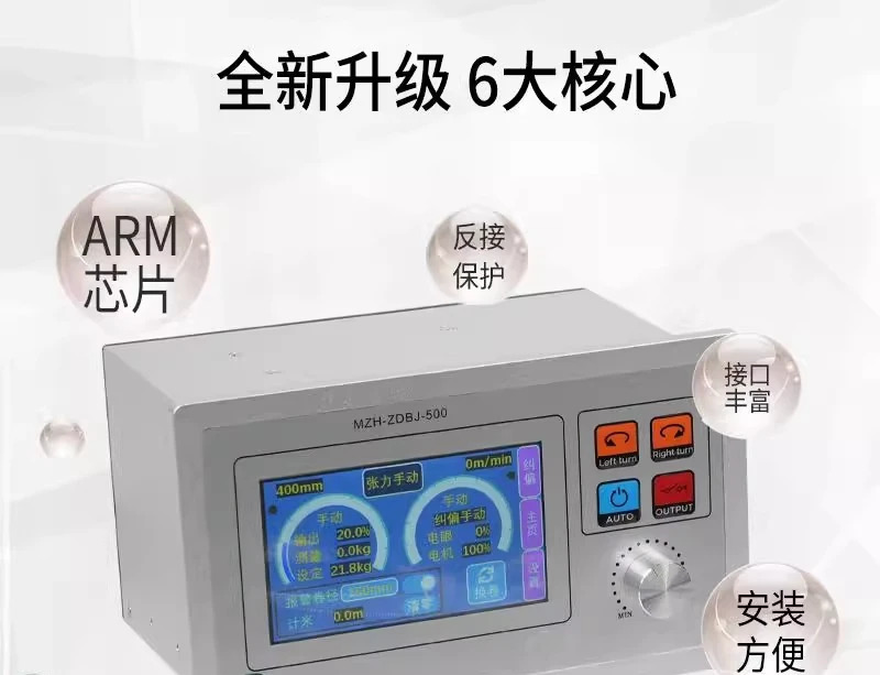 MZH-ZDBJ-500 자동 장력 단계 보정 컨트롤러 서보모터 디지털 장력계 제어 D