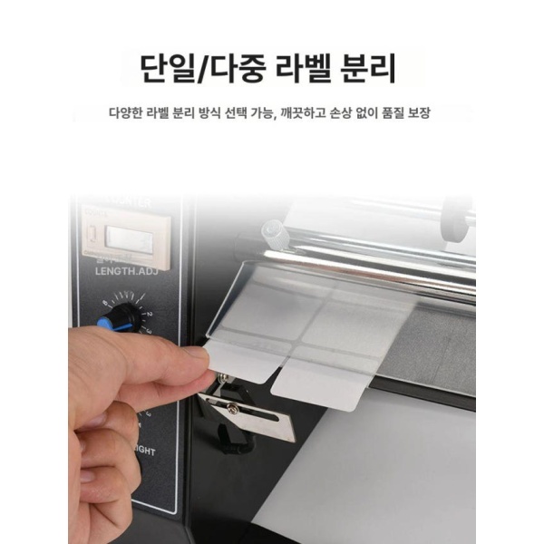 고성능 라벨 부착기 분리 스티커 유리병 직각 원형 테두리 상표 1150D 기본형 투명 1150D 기본형 1년 보증 - 상세 이미지 4