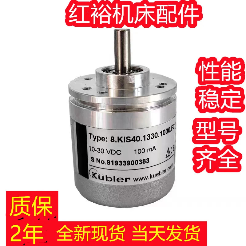 8. KIS40.1362.0360 외경 40MM 인코더
