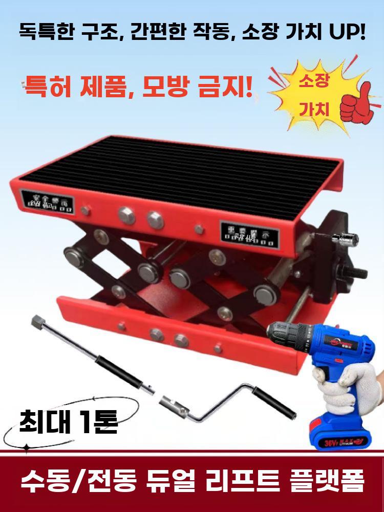 오토바이 리프트 작업대 바이크 자키 정비대 리프팅 잭 리프팅 2톤 - 상세 이미지 3