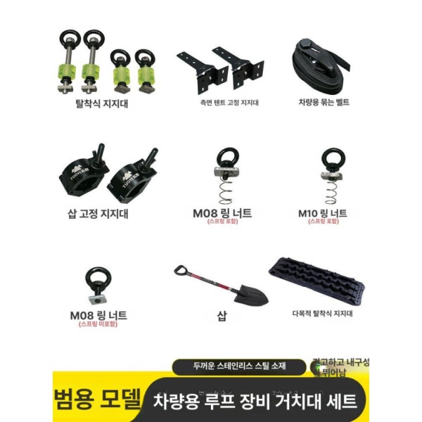 튼튼한 차량용 러기지 랙 고정 브래킷 고정식행거 행거 차량 수납 장치 탈출판 브라켓 1개 304 스테인리스 고정 A - 상품 이미지