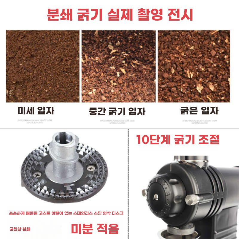 전동 커피 그라인더 가정업소용 고속 분쇄 핸드드립 분말 - 상세 이미지 4
