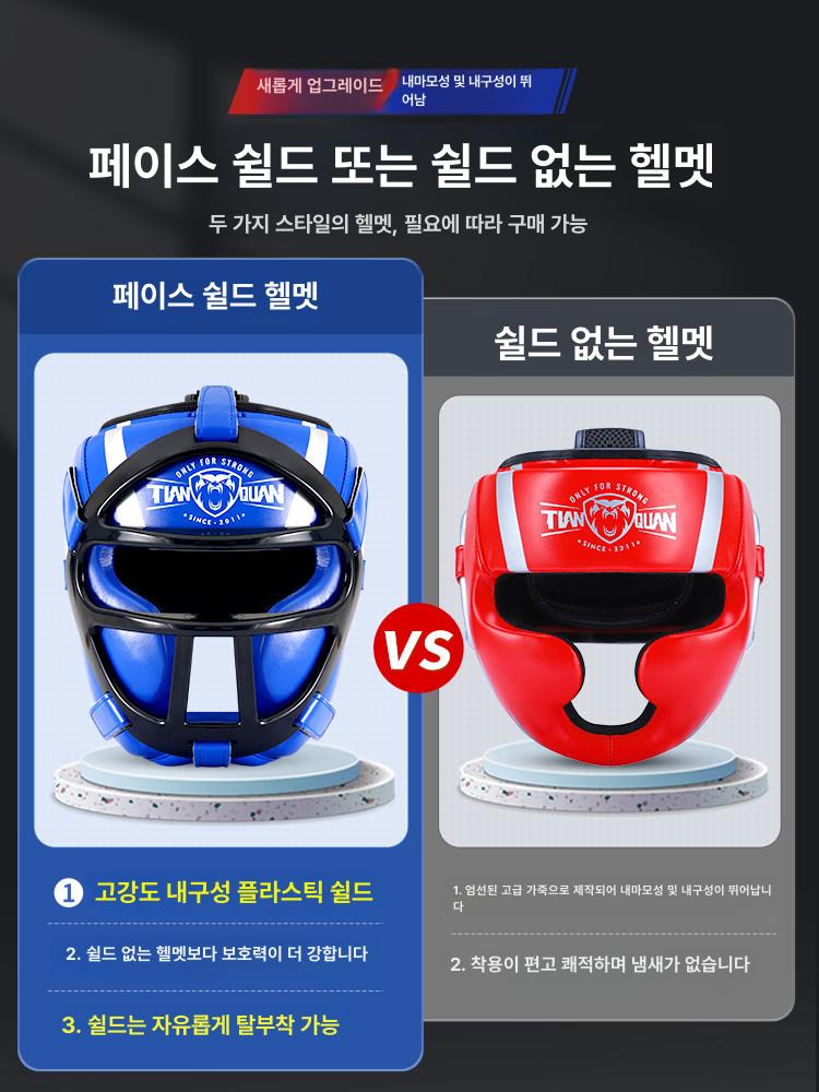 헤드기어 격투기 MMA 안면보호용 복싱용품 mma 블랙 3세대 페이스가드헬멧 레드 S - 상세 이미지 5