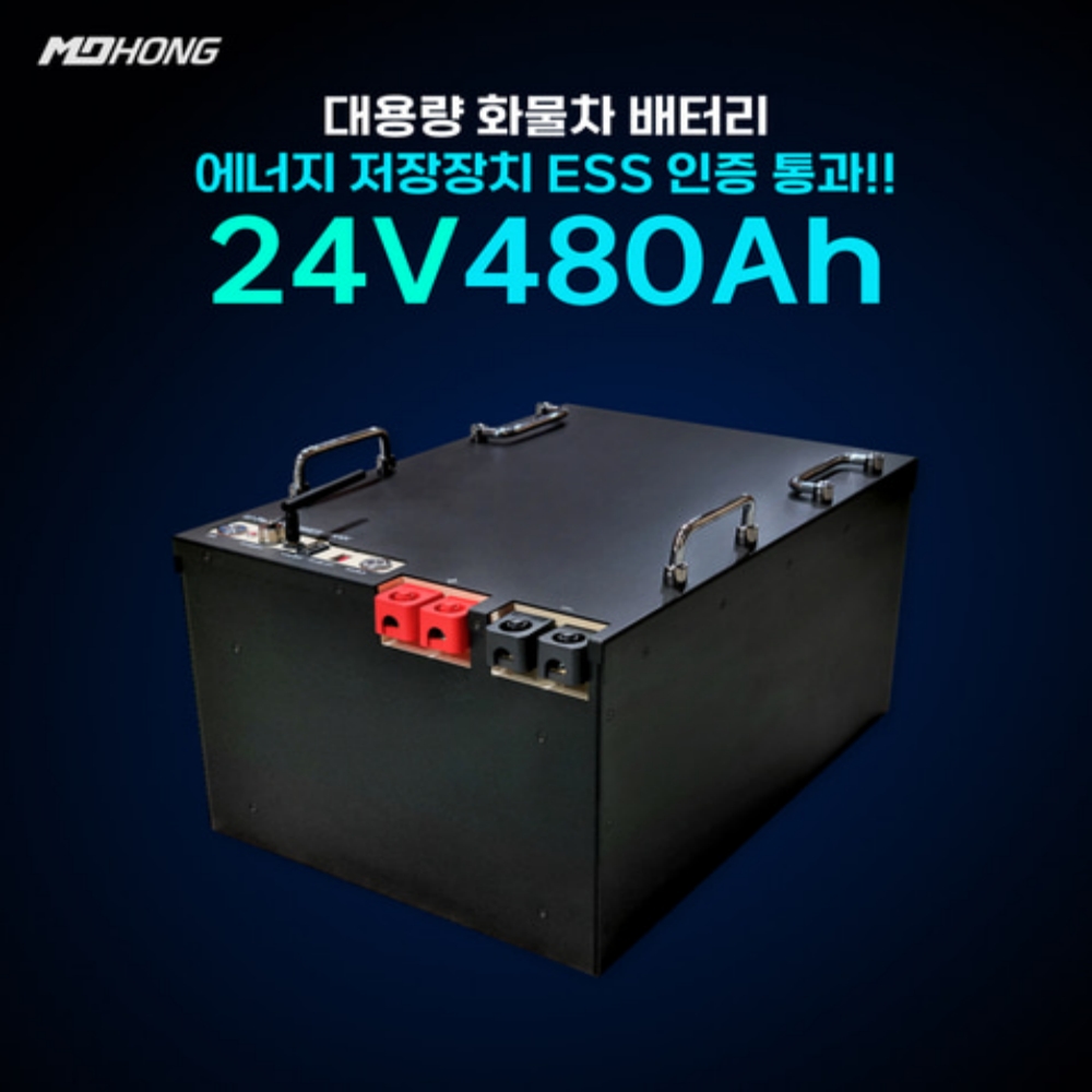 MD홍 퀀텀파워 캠핑용 파워뱅크 24V 480A 보조배터리 - 상세 이미지 2