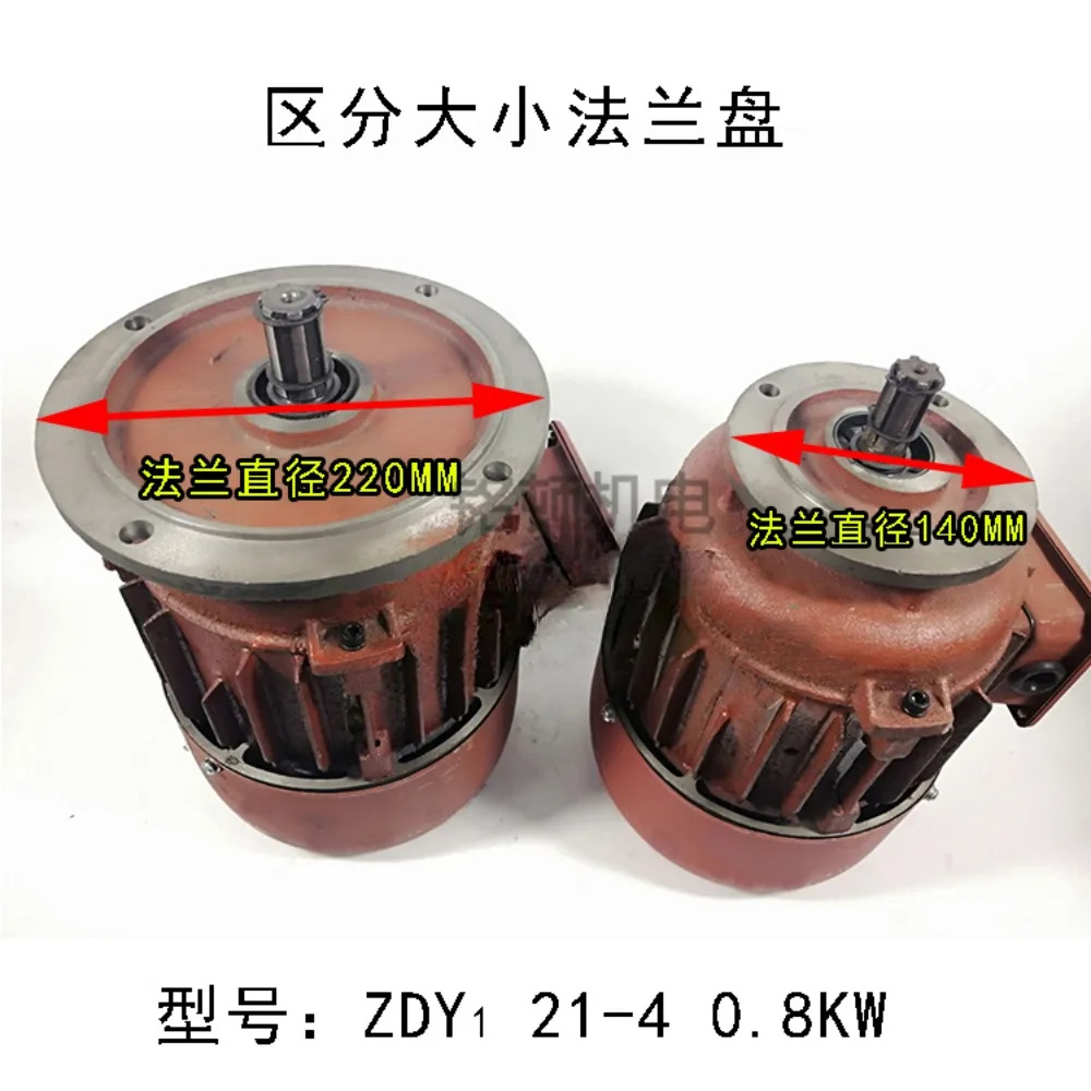 ZDY21-4 테이퍼 로터 구동 전기 호이스트 카 로고 러닝 모터 3 비동기 0.8KW