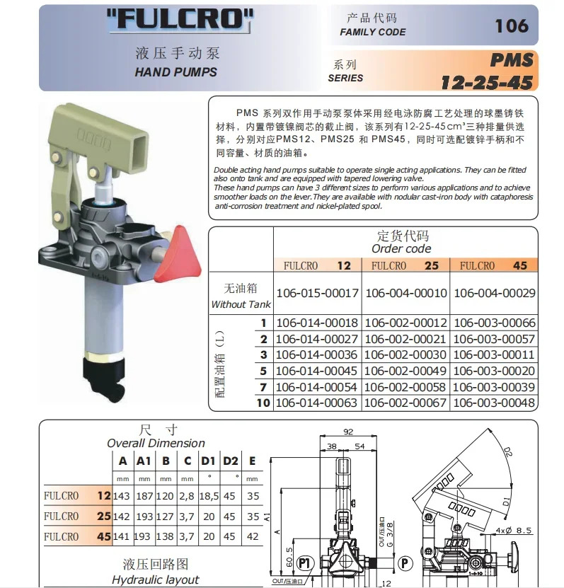 유압 수동 펌프 PM/PMS/PMI/PMSE/TANKS 오일 탱크