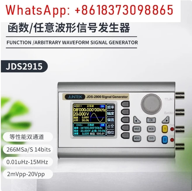 JDS2900 15MHz DDS 기능 임파형 신호 발생기 스윕 카운터 주파수 측정기 디지털 제어 듀얼 채널