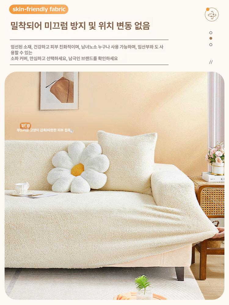 뽀글이 양털 소파커버 천갈이 사계절 가구 쇼파 범용커버 클라우드 벨벳 크림화이트 더블 좌석 145-185cm소파용 - 상세 이미지 4